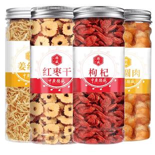 中广德盛桂圆红枣枸杞姜丝茶女人五宝花茶组合搭玫瑰花黑红糖