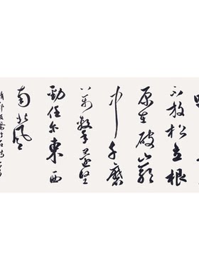 书法字画手写真迹名家作品定制