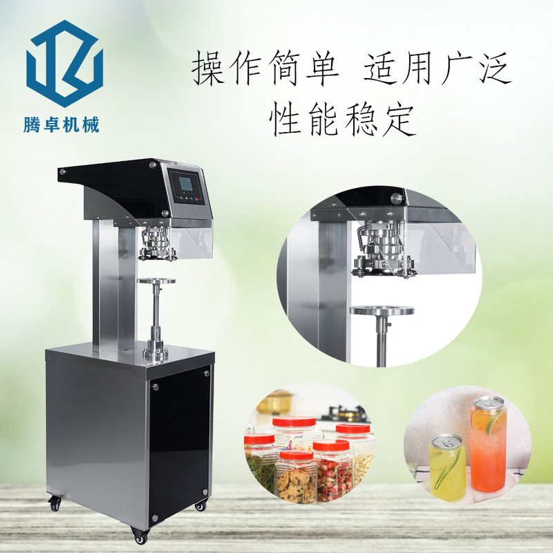 半自动食品灌装机易拉罐封口机可乐罐轧盖机马口铁罐商用封尾机械