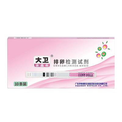 排卵水晶笔无需尿杯大卫显色清晰