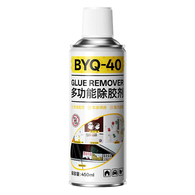 40除胶剂万家用去胶神器强力汽车玻璃双面胶带粘痕不干胶清除溶解