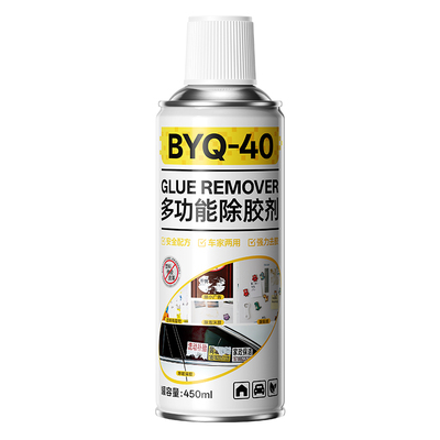 40除胶剂万胶能家用强力去胶神器