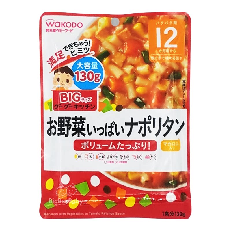 和光堂野菜番茹汁通心粉130gx6包速食方便包装宝宝辅食料理包进口