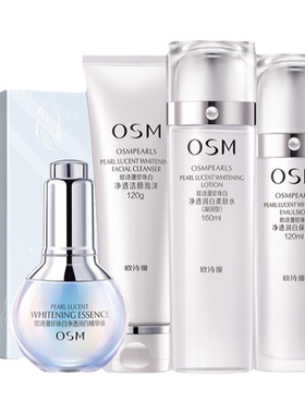 osm化妆品十大品牌补水保湿水乳