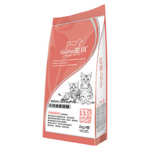 滋贝10kg全期猫粮咪挑嘴美毛低盐室内外成幼猫海洋鱼味猫粮20斤