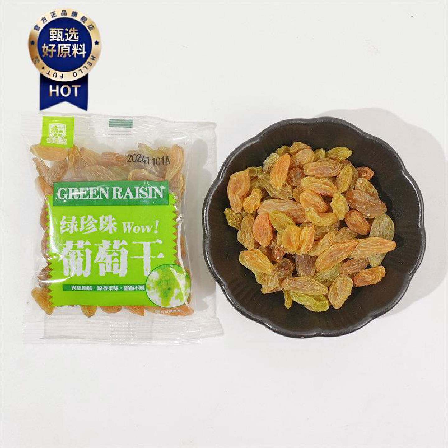 葡萄王绿珍珠无核葡萄干蜜饯果脯休闲小吃办公室解馋小包装零食