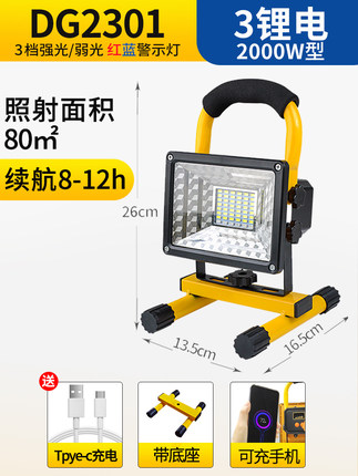 充电led应急照明灯超亮家用工地户外灯移动便携式超长续航投光灯