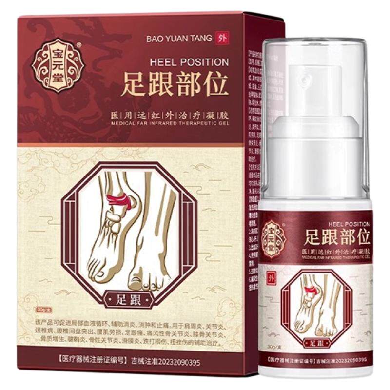 足跟疼痛肿胀喷雾剂凝胶