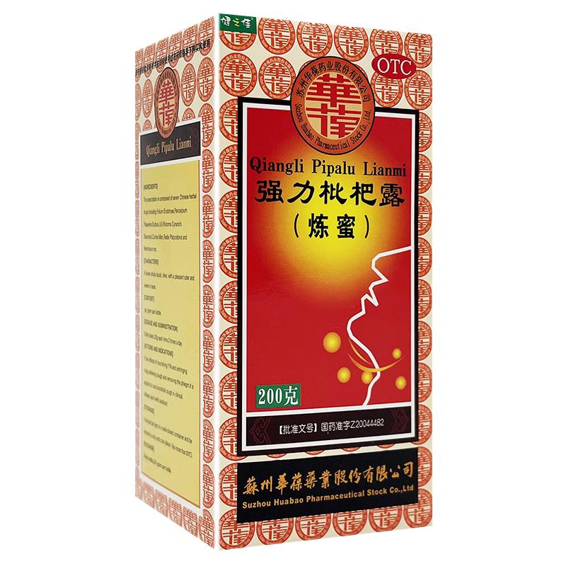 强力枇杷露炼蜜健之佳 200g/瓶苏州华葆养阴敛肺止咳祛痰咳嗽