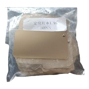 pcb丝印定位片菲林顶针线路板pin钉对位针片单双面长方形非标定制