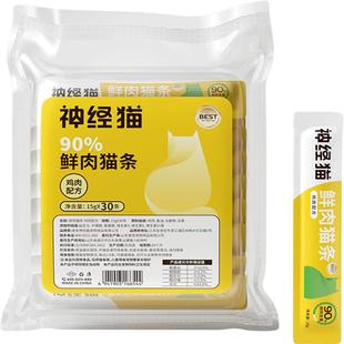 猫条120支猫零食互动补水罐头营养训练奖励猫幼猫无添加猫咪零食