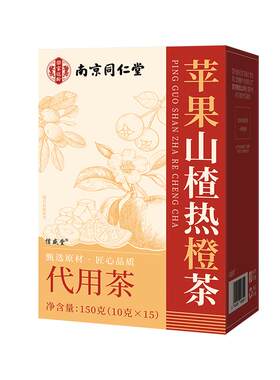 猛拉大肥油】苹果山楂热橙掉秤茶