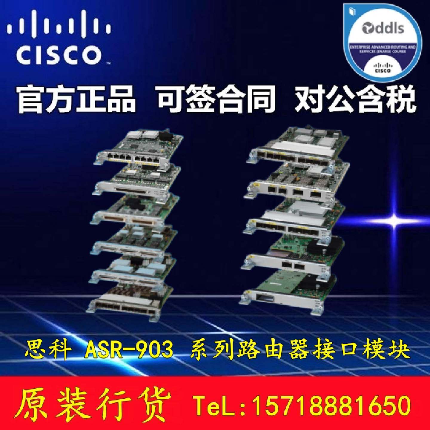 议价思科 A900-IMASER14A/S 路由器模块 全新原装行货 顺丰包邮