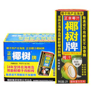 正宗椰树牌椰汁1L盒装245ml罐装椰子汁椰奶植物奶蛋白饮料整箱批