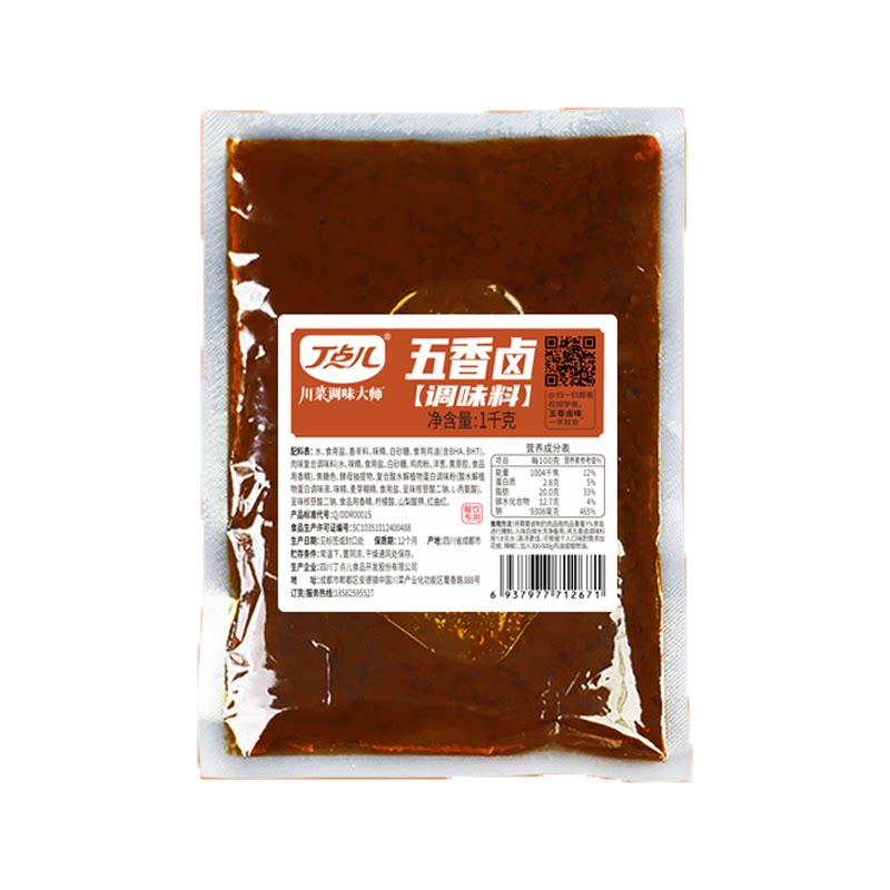丁点儿卤料包商用正宗四川老卤汁卤水卤味配方麻辣五香卤菜调料