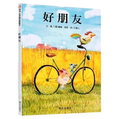 Bookuu博库3至6岁精装绘本17册