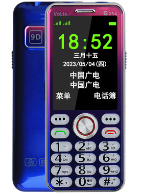 大屏幕大字大声4G5g全网通轻薄款