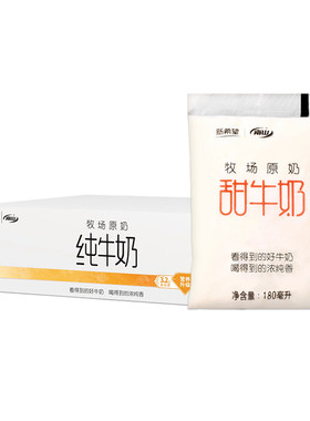 【整箱16袋】新希望南山甜牛奶袋装180ml透明袋可可蜜瓜味 早餐奶