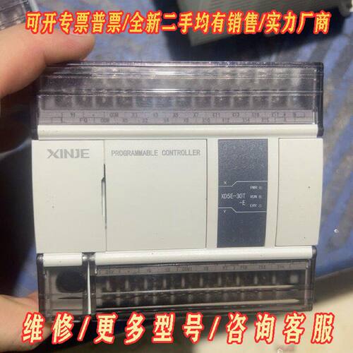 信捷XD5E30TE议价维修