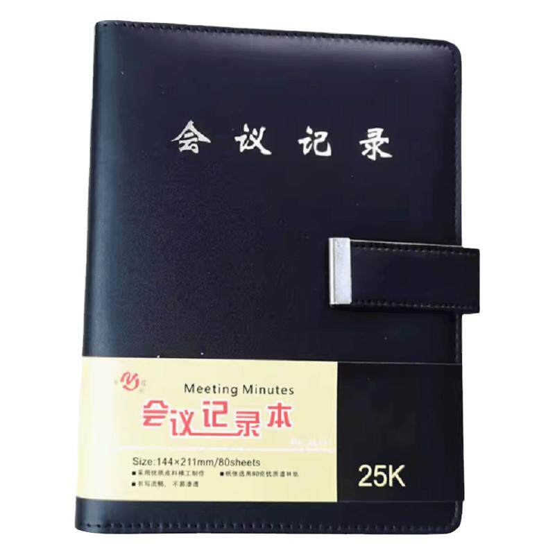 中佳9孔16K会议记录本活页
