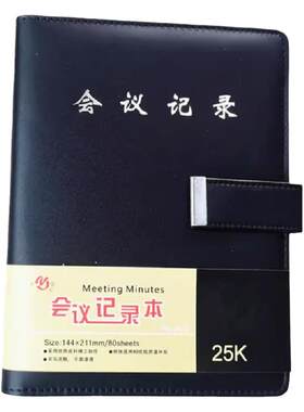中佳9孔16K会议记录本活页
