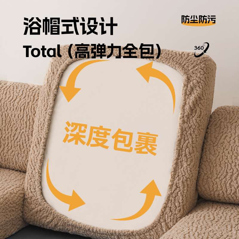舒棉绒沙发套罩全加厚秋冬包加厚坐垫笠沙发猫保暖抓套防保护套
