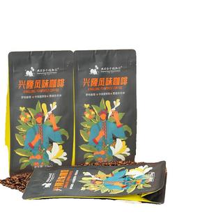 兴科兴隆咖啡豆中深度烘焙罗布斯塔咖啡馆海南手冲咖啡豆商用纯豆