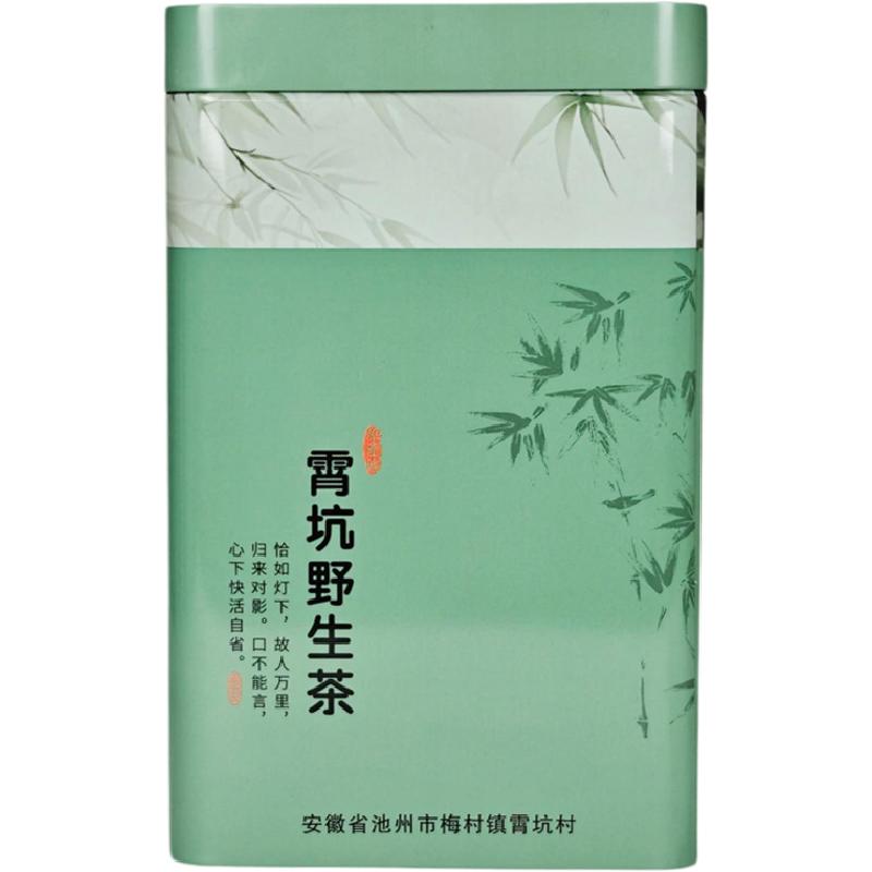 正宗霄坑野生茶雨前二级250g罐装