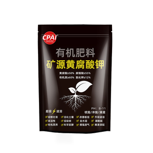 矿源黄腐酸钾正品腐殖酸水溶肥改善板结促生根土壤活化剂黑水肥料