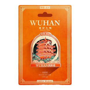 城市窗口·湖北金属磁吸冰箱贴黄鹤楼长江大桥武汉大学湖北省博