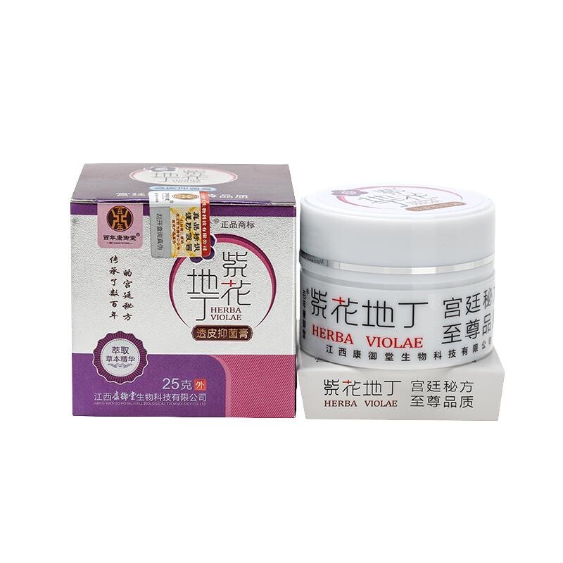 原装正品江西康御堂紫花地丁透皮抑-菌膏成人止-痒皮肤全身通用膏