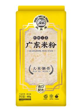 双燕牌广东江门排粉米粉