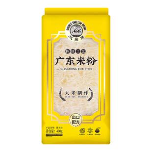珠江桥旗下双燕牌广东米粉炒粉正宗江门排粉银丝细米粉汤粉干米线
