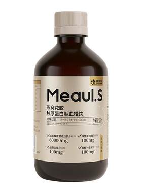 康恩贝小分子燕窝花胶胶原蛋白肽血橙饮口服液金瓶胶原饮500ml
