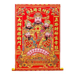 财神爷挂画2026年新款五路财神画像挂轴客厅大尺寸马年春节装饰画