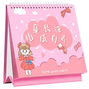 儿童成长自律表家庭贴纸奖励孩子的积分卡记录表小学生寒假假期每日学习好习惯养成墙贴计划表奖罚打卡表现