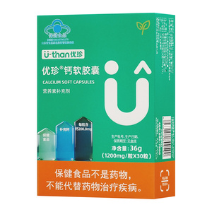 优珍儿童钙软胶囊30粒1-3岁补钙