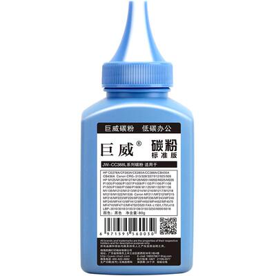 巨威适用惠普CF247A碳粉HP47A M16a M16w M17a M29a M30a墨粉M28a/w M29w M30w M17w M15a CF244A CF248A硒鼓