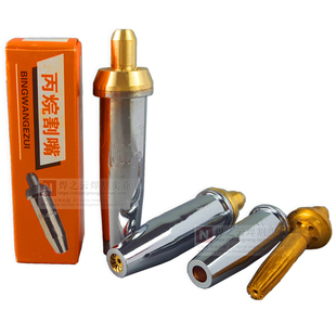 氧气乙炔G07-30 100 300丙烷割嘴煤气液化气梅花割嘴不锈钢分体咀