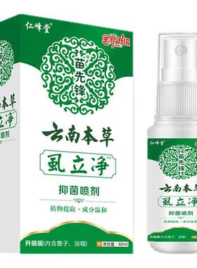 除剪发虫螨虫卷发虫小女孩头上