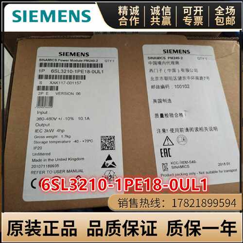 议价6SL3210-1PE18-0UL1全新原装西门子G120变频器PM204-2功率单
