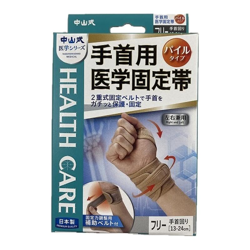 妈妈手男女绑带腕带护手腕套