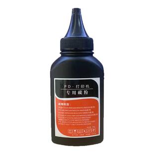奔图打印机专用碳粉P2206W M6202W M6506NW M6509NW添加墨粉墨盒