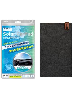 艾谱德日本铂金光触媒除甲醛汽车
