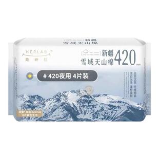 她研社卫生巾新疆天山棉极薄夜用420mm4片超薄透气姨防漏妈巾正品