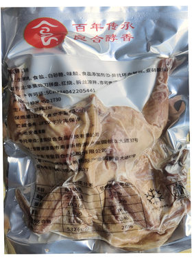 徽州味道火腿风鸡风干鸡酵香鸡