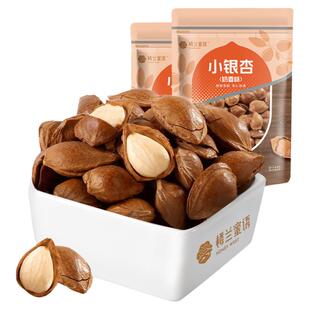 【楼兰蜜语_小银杏230gX2袋】新疆特产零食干果坚果开口小白杏