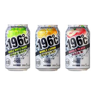 三得利-196 ℃桃子柠檬白葡萄味汽泡酒日式配制酒330ml1/24罐国产