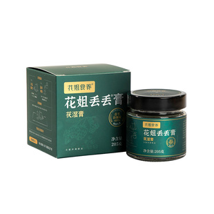 花姐丢丢膏茯苓膏黄芽汤茯湿膏伏湿膏三伏天养生五指毛桃赤小豆