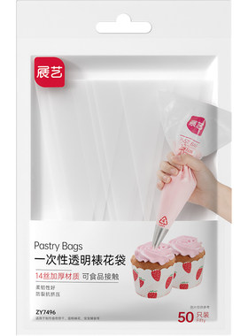 尚巧展艺花袋单个婴儿辅食挤奶油